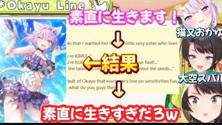 おかゆにゅ〜む（おかゆんの新作ゲーム）について触れ、大爆笑するスバル【ホロライブ/ホロライブ切り抜き/大空スバル/猫又おかゆ/大神ミオ/戌神ころね】