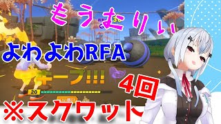 スクワット４回で限界を感じるはかちぇのRFA【葉加瀬冬雪／にじさんじ／切り抜き】