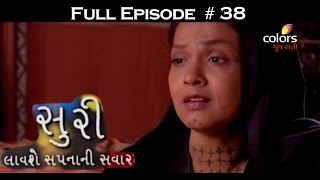 Suri - સુરી- 5th January 2016 - Full Episode