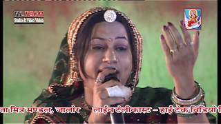 Thane Manava Aayi Brhamni Maa | Asha Vaisnav | Jalore 2014