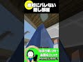 絶対にバレない隠し部屋【マイクラ minecraft】 java、 可