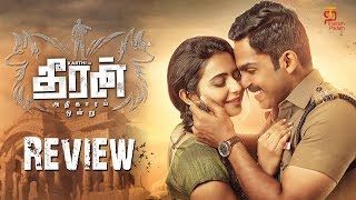 Theeran Adhigaaram Ondru Movie Review | Karthi | Rakul Preet | Ghibran | Thamizh Padam