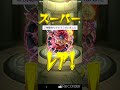 【モンスト】超究極ビッグ・マム 魔法陣対応無し編成