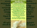 உங்கள் வீட்டில் நேர் மறை ஆற்றல் பெறுக வேண்டுமா.. shortsfeed astrology thathuvam tamil