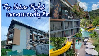 รีวิวที่พักภูเก็ต#หาดกะหลิม#2021 I The Nature Phuket #เที่ยวด้วยกัน #ราคาหลักพันสุดคุ้ม#โรงแรม5ดาว