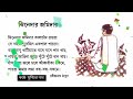 ঝিনেদার জমিদার রবীন্দ্রনাথ ঠাকুর @susmitanath7 recitation kobita poem abriti