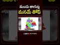 మందు తాగుట్ల మనమే తోప్‌ shorts telangana brsgovt ytshorts mictvnews liquorsales