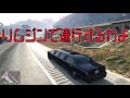 【gta5】死んだらデータ削除の転落事故【ましゅるむ gゼロ1 9】