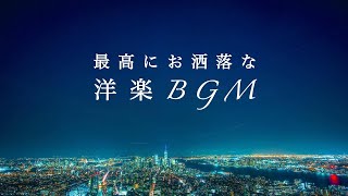 作業用BGM】最高にお洒落なR&B - 3時間メドレー［Vol.1］