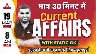 19th March Current Affairs 2024 | Current Affairs Today |Current Affairs for All Teaching Exams 2024