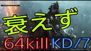 やっぱPS4版BF1は神ゲーだわ(^^