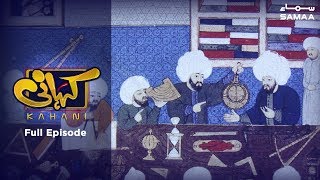 Kahani | Full Episode | SAMAA TV | 6 April 2019
