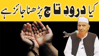 Kya Darood E Taj Parhna Jaiz Hai | Darood e Taj Padhne Se Kya Hota Hai By Maulana Makki Al Hijazi