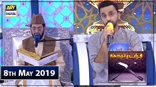 Shan-e-Sehr | Segment Qiraat-o-Tarjuma | 8th May 2019