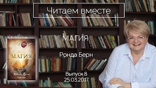 Читаем вместе. \