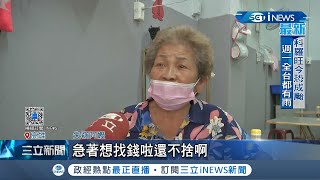 得賣300多碗才有這些錢..麵店阿嬤遭竊自責哭了 第一時間難過到吃不下飯最後警方已鎖定對象 │記者 賴碧香 胡時瑛│【台灣要聞。先知道】20201220│三立iNEWS