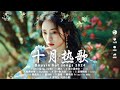 douyin 抖音神曲2024：至少還有你 - cici_，少一點天份 - en，你在，愛你 - 旺仔小喬，過 - 丁芙妮  2024流行歌曲 40首超好聽的流行歌曲 抖音歌曲2024