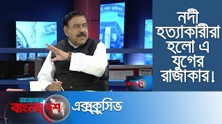 নদী দখল-বিআইডাব্লিউটিএ অভিযান নিয়ে কী ভাবছেন শাজাহান খান? || Ajker Bangladesh Exclusive