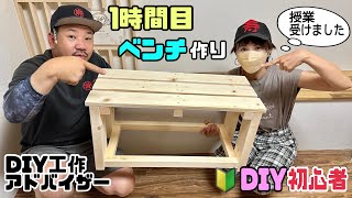 【DIY】【DIY初心者】DIY初心者さんが授業を受けながら一緒に作り上げました！！上手く作れるポイントやコツを覚えると1人でも素敵な物が作れます#diy #diy工作アドバイザー#diy初心者