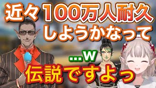 ９月１日開始の斬新な耐久配信を企画していたグウェル・オス・ガール【にじさんじ/切り抜き/エルフのえる/花畑チャイカ】