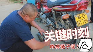 胖哥騎摩托車幫小喬拿快遞，關鍵時刻掉鍊子，這可怎麼辦？ 【鄉村小喬】