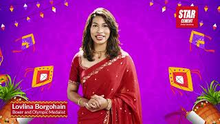 Lovlina Borgohain and Star Cement wishing all you a joyous Makar Sankranti!