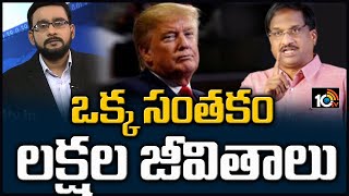 అయ్యా ట్రంప్ మా పొట్టలు కొట్టకు | Prof Nageshwar Analysis About Trump Signature On Immigration Bill