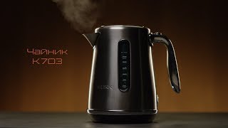 Видеообзор чайника BORK K703
