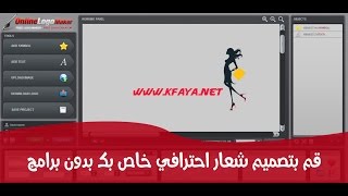 قم بتصميم شعار احترافي خاص بك بدون برامج