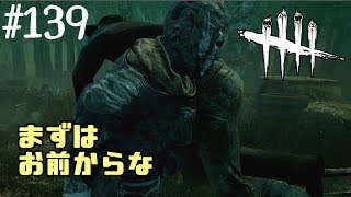 3人でDead by Daylight #139 ランクを見抜かれる刑事