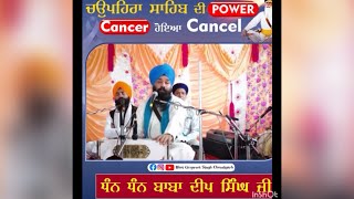 ਚੁਪਹਿਰੇ ਦੀ ਤਾਕਤ  Power Of Chupehra sahib Katha: Bhai Gurpreet Singh  Chandigarh