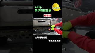 美沃奇砂帶機 #shorts