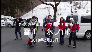 20180225　氷ノ山