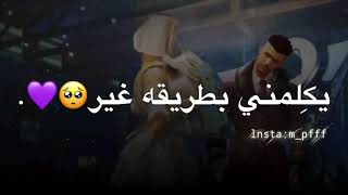 احلا حالات واتساب حب ❤️❤️لاتنسون لاشتراك بل القناه حبايب كلبي