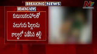 Atrocity In Nagarkurnool District | Ntv