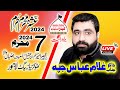 Live Majlis 7 Muharram 2024-Zakir Ghulam Abbas Jaoha-Thokar Niaz baig Lahore-