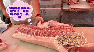 今天华哥四头猪没够卖，这架势少宰一头猪，最后一秤收摊卖得最牛#pork #猪肉 #玖叔vlog#华哥猪肉#玖叔猪肉#豬肉