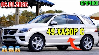 👉🚘МОШИНХО ВА 🏠ХОНАҲОИ ФУРУШИ АРЗОН ВА ЛЮКС 😱  6.01.2025 Range Rover, Opel Zafira, Mercedes ML class