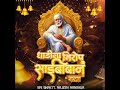 dhadila nirop saibabani mala feat. rajesh ranshur