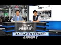 字幕 0310 02 德將對陸通訊設備下禁令 華為5.5g、p60技術領先 空有功夫缺武林