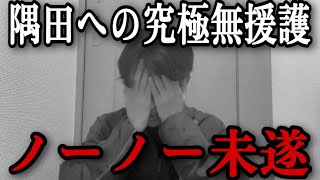 【無援護最終形態】瀧中投手のお母様にこれ以上ないプレゼントを送るプロ球団の鑑()