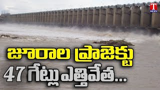 47 Gates of Jurala Project Lifted | Jogulamba Gadwal | T News