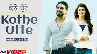 New Punjabi Song : Kothe Utte  (Full Video) | Kulwinder Billa | Latest Pubjabi Song