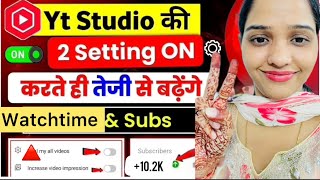 Yt studio में इस Setting से बढ़ाओ Subscriber 🔥 Watchtime Kaise Badhaye | Subscribe Kaise Badhaye