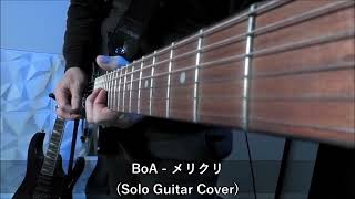 BoA - メリクリ (Guitar Solo Cover)