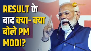 Lok Sabha Election Result: तीसरी बार जीते PM Modi, विपक्ष को क्या बोल गए?