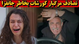 فراگمان قسمت 17 سریال داستان یک شب