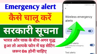 Emergency Alert Mobile Settings |Emergency Alert On Mobile Phone