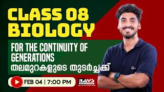 LIVE | CLASS 8 BIOLOGY | FOR THE CONTINUITY OF GENERATIONS തലമുറകളുടെ തുടർച്ചക്ക് | RAYS EDUCATION