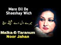 Mere Dil De Sheeshay Wich | Malka-E-Taranum | Noor Jahan